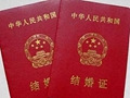 空姐与富豪结婚不领证