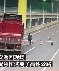 又闯祸了!熊孩子翻上高速摆锥桶堵路