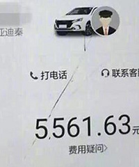 他花一万多打滴滴,最后投诉了司机