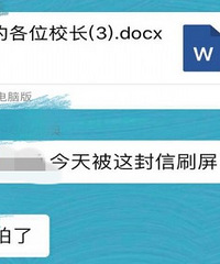 今天朋友圈被这封信刷屏了,w88优德官方某名校老师这么霸道?