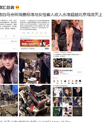 一个鸭过生,金主送了28份壕礼