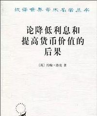 经济学推荐书单【推书】