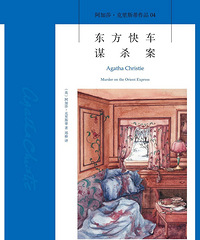 “真相只有一个”书单里的推理小说+【推书】