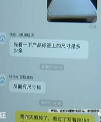 网购“如实”评价后,被淘宝判“违规”?