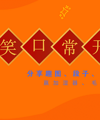 分享趣味段子,赢加湿器、松鼠坐垫