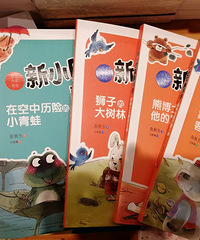 适合一二年级看的书《新小巴掌童话》