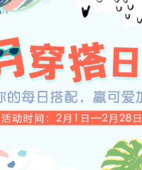 晒出你的每日穿搭,赢可爱加湿器