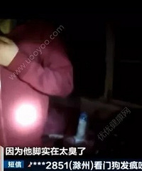 小偷脱鞋入室盗窃,脚臭惊醒屋主