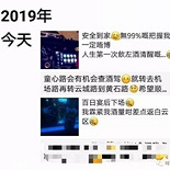 她酒驾发朋友圈被举报