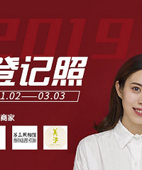 1元帮你拍好看的登记照