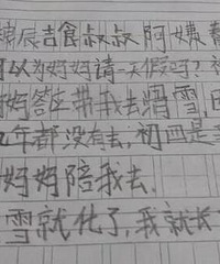 8岁女儿替妈妈向公司请假,老板称