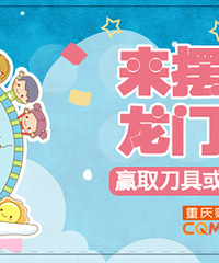 摆孕期龙门阵,赢刀具或兔子餐具