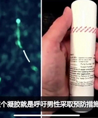男性避孕凝胶,涂几次就避孕?