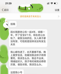 怀孕6个月,老公出轨被我当场抓获