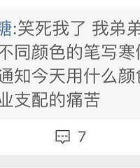 ʦҪÿòͬɫıдҵؼǵ֪ͨ