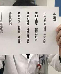 医生的新年愿望,笑着笑就感动了