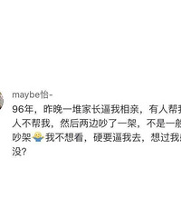 单身人群超过2亿,95后被催婚