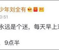 【爸妈是怎么骗人起床的?】睡个懒觉太难了……