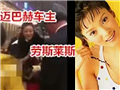 ��Ǯ��ײ��Ů��������