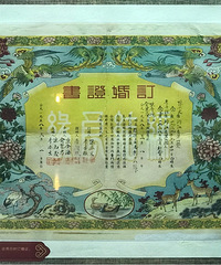 以前结婚证书精致得像收藏品,文字图案都有讲究