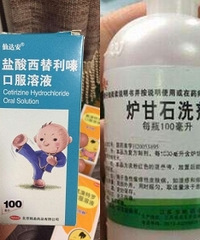 怕娃儿水土不服,带好这些药