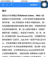 《别无选择》,扣人心弦的悬疑小说+【推书】
