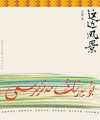 历届茅盾文学奖作品