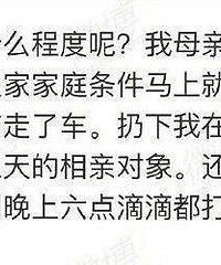 女生称遭父母逼婚险被相亲对象强奸