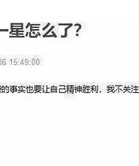 给《流浪屁球》打一星怎么了