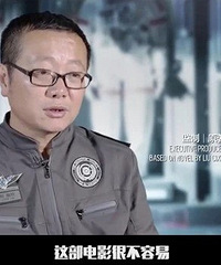 《流浪地球》背后的男人刘慈欣