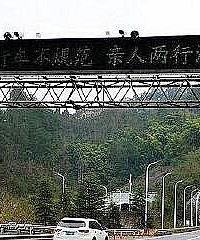 流浪地球交通安全提醒,重庆也有了