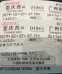 2019年春节,带上小媳妇去广州逛吃逛吃+西部航空新春游记