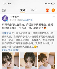 陈意涵坐月子没洗头被丁香医生吐槽