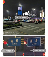华为Mate20pro和苹果XS Max对比,缺点有点明显