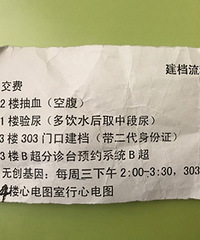 重医附二院建档流程分享