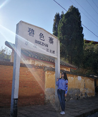 春节游彩云之南+西部航空新春游记