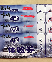 金佛山滑雪门票