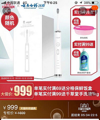 云南白药联合松下研发的高端电动牙刷,仅卖双十一价格的两折。