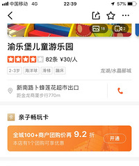 渝乐堡全天票20块转让。