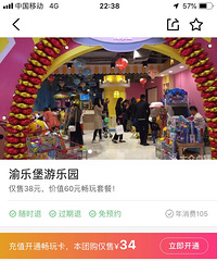 渝乐堡全天票20块转让。