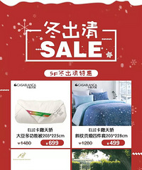 远东冬装出清了