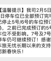 发现一个机场停车的大趴活,哈哈哈