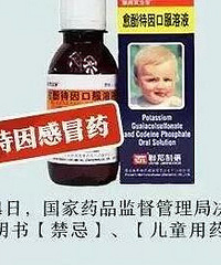 家里有这几种药的,赶紧扔了…
