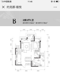 约克郡·禧悦,实地进来感受了自己同户型的房间