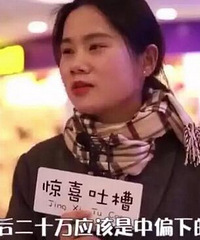 男生年薪二十万什么水平?