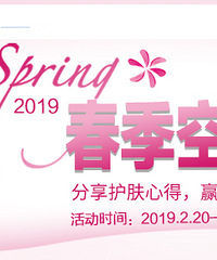分享护肤心得,赢1000元美妆现金券