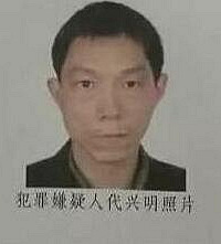 重庆武隆男子涉嫌杀害妻女后潜逃