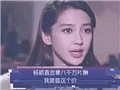 baby自称值8千万