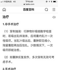 乳腺炎堵成了固体状