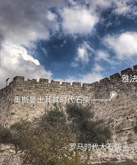 人在以约~这里没有战争和暴乱,只有风景和信仰+西部航空新春游记